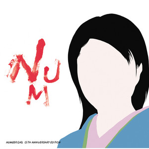OMOIDE IN MY HEAD 2 ~記録シリーズ1~ - Album by Number Girl | Spotify