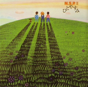 歌は世につれ - song and lyrics by N.S.P | Spotify