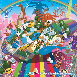 Katamari Forever (Original Soundtrack) -Katamari Takeshi
