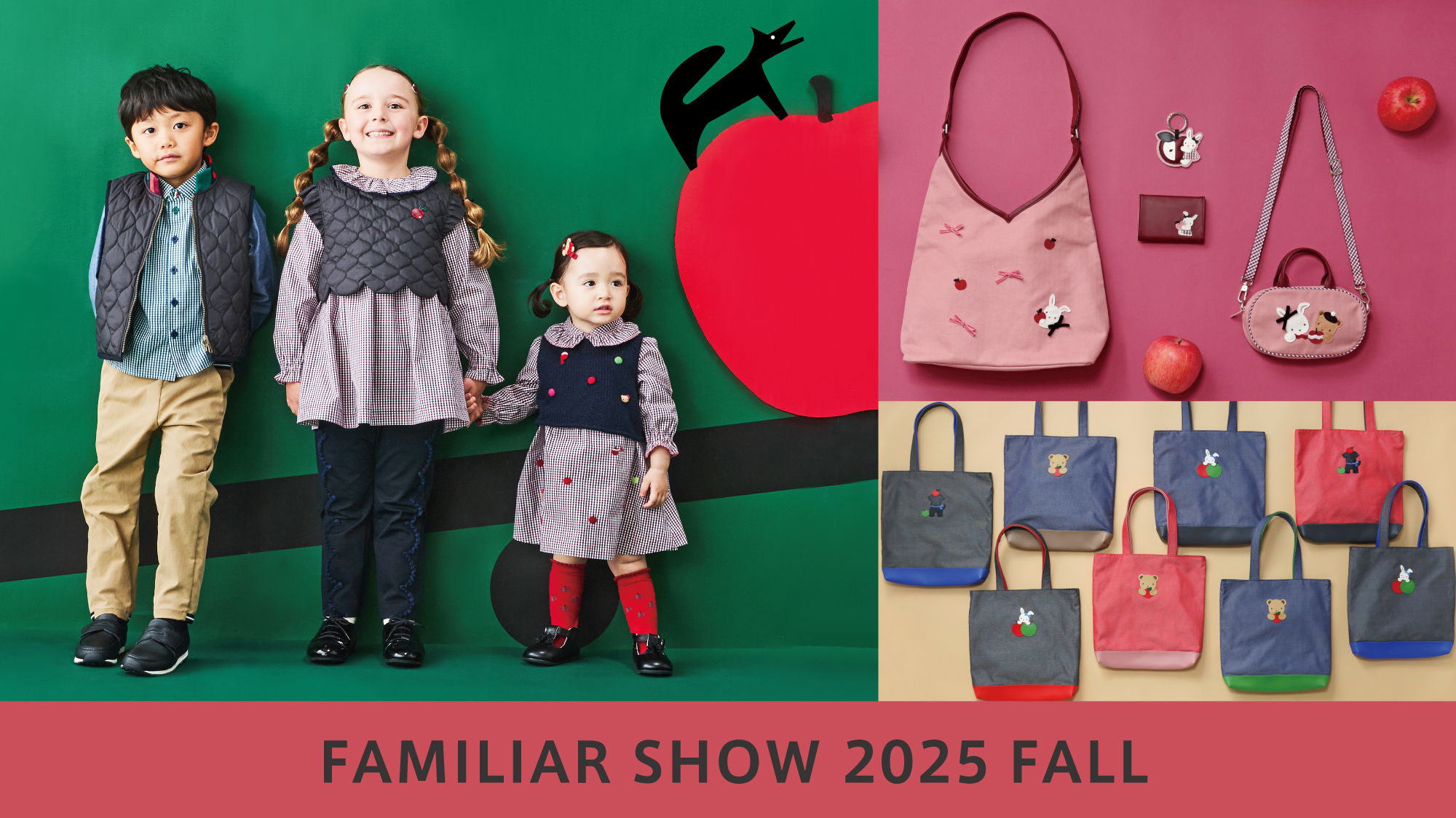 秋の新作コレクション「秋のファミリアショー2025」を開催
