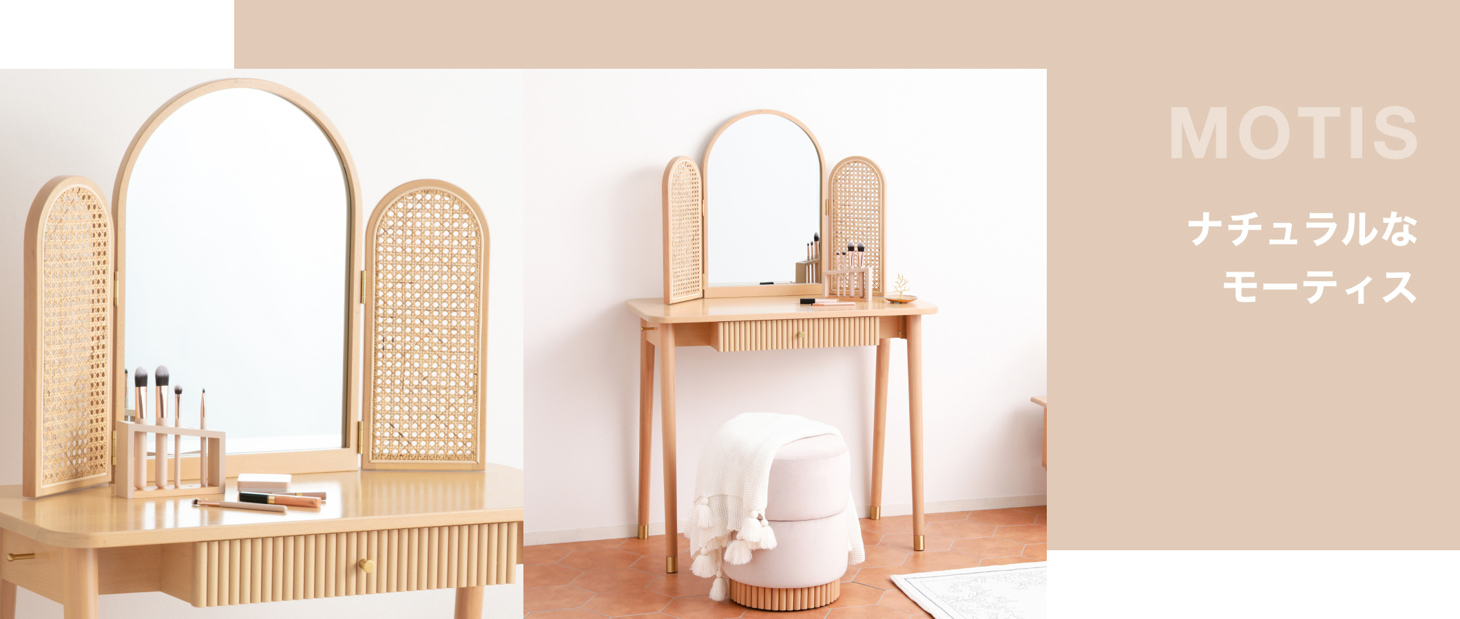 Francfranc ドレッサー特集 | Francfranc（フランフラン）公式通販