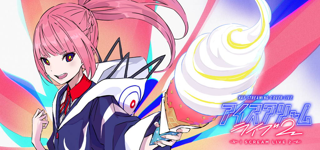 KAF STREAMING COVER LIVE 「アイスクリームライブ2」CD & GOODS