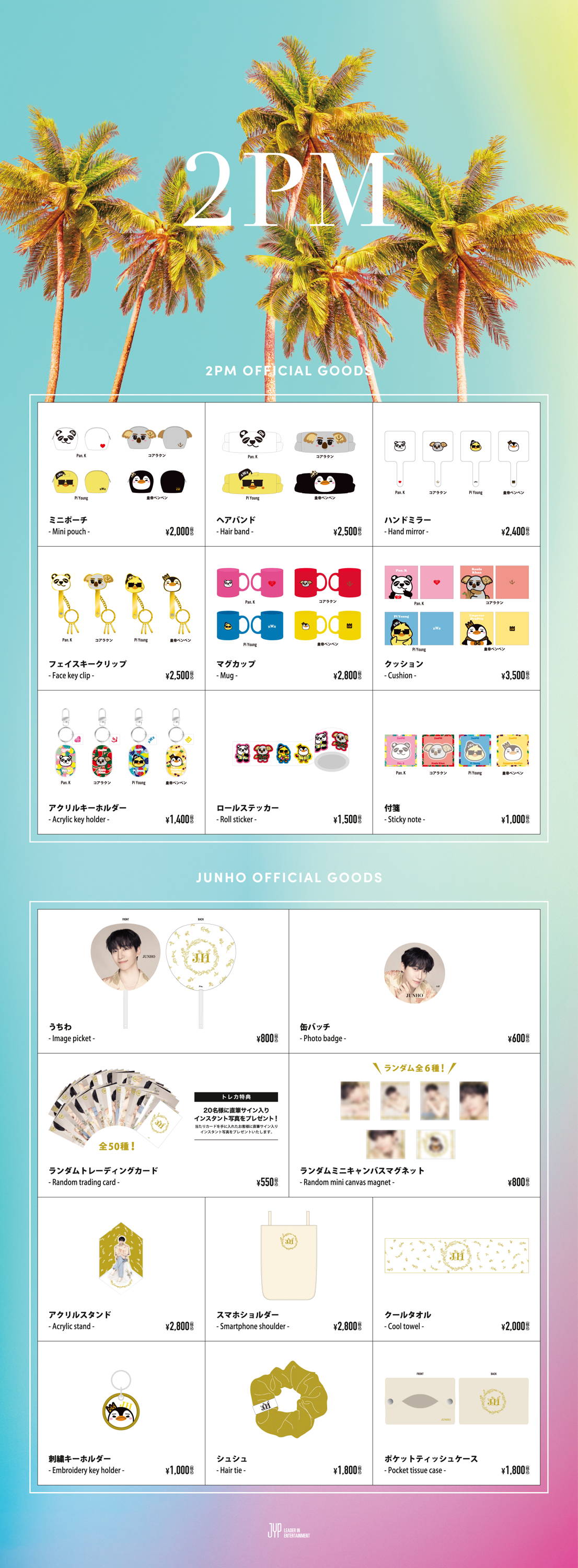 POP STORE公式グッズ【JuniorMark】 UP