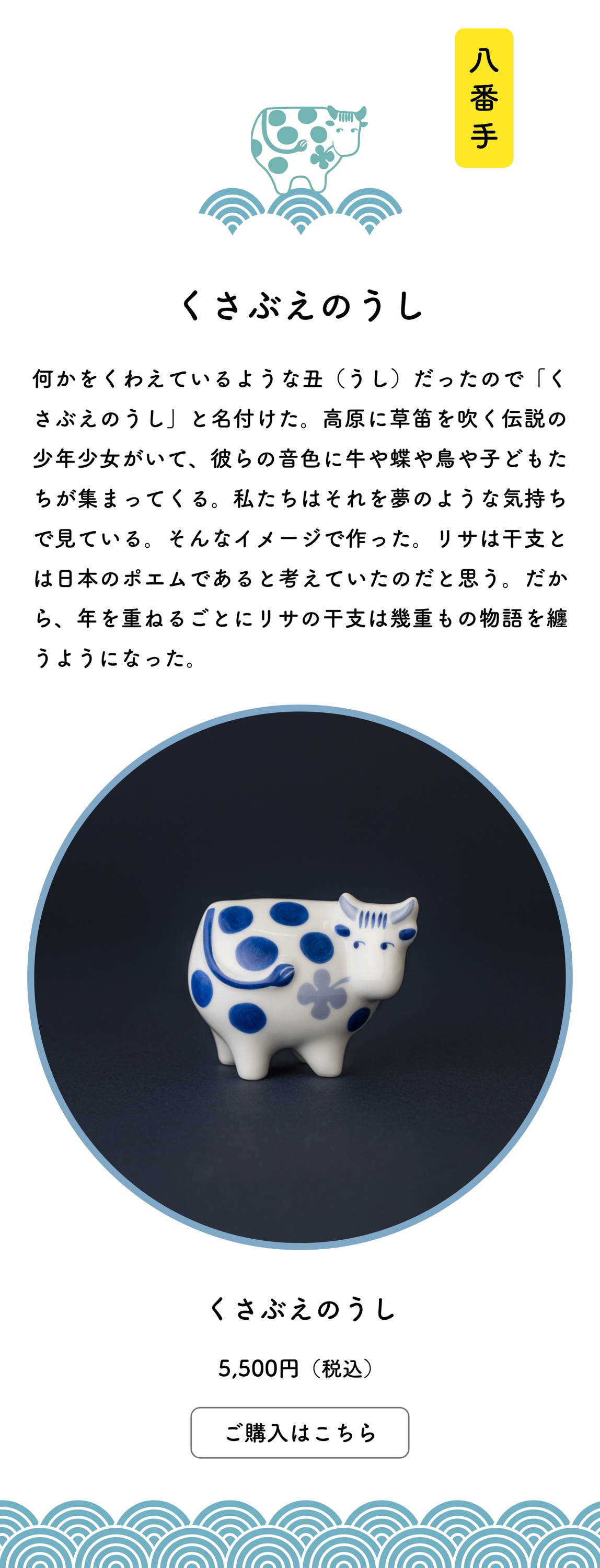 リサ・ラーソンの干支全集。12年かけた、贈り物です。