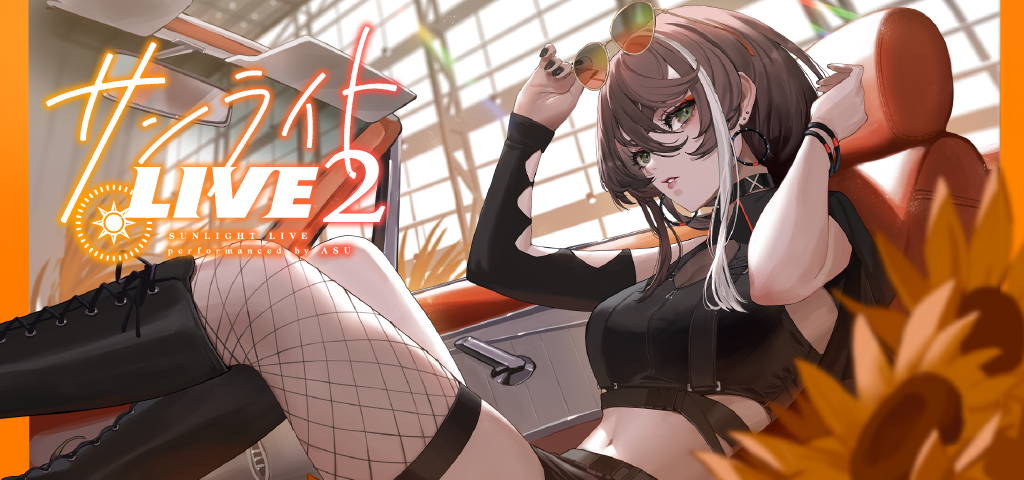 明透 2nd ANNIVERSARYカバーライブ「サンライトLIVE2」goods &Cover