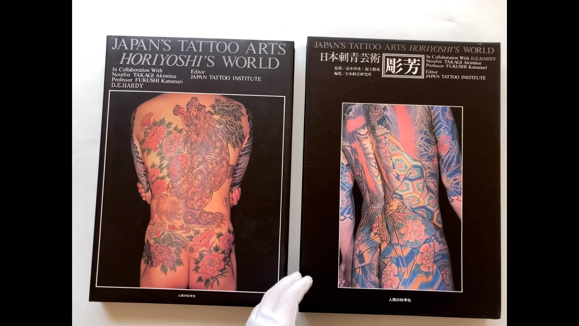 JAPAN'S TATTOO ARTS, HORIYOSHI'S WORLD (First Edition, 1983