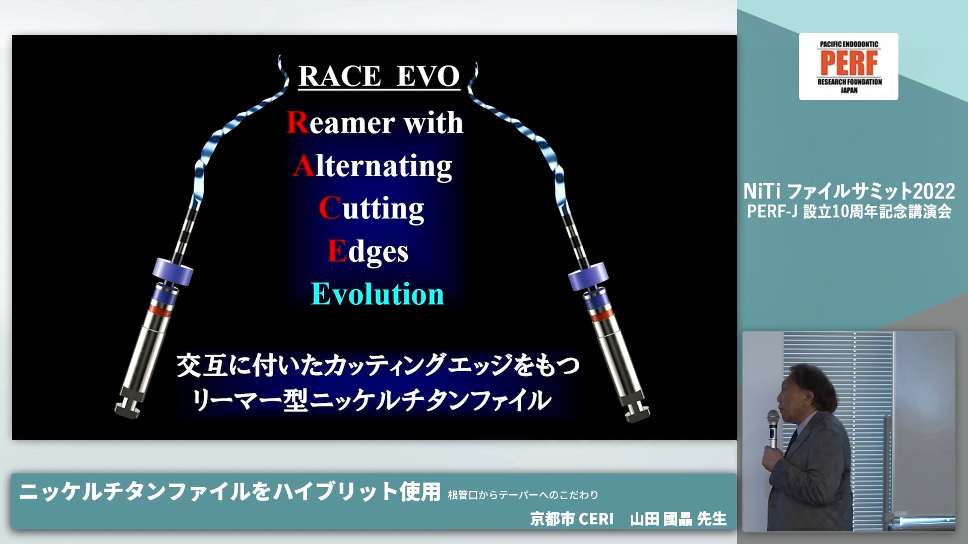 ニッケルチタン | Doctorbook academy (ドクターブックアカデミー)