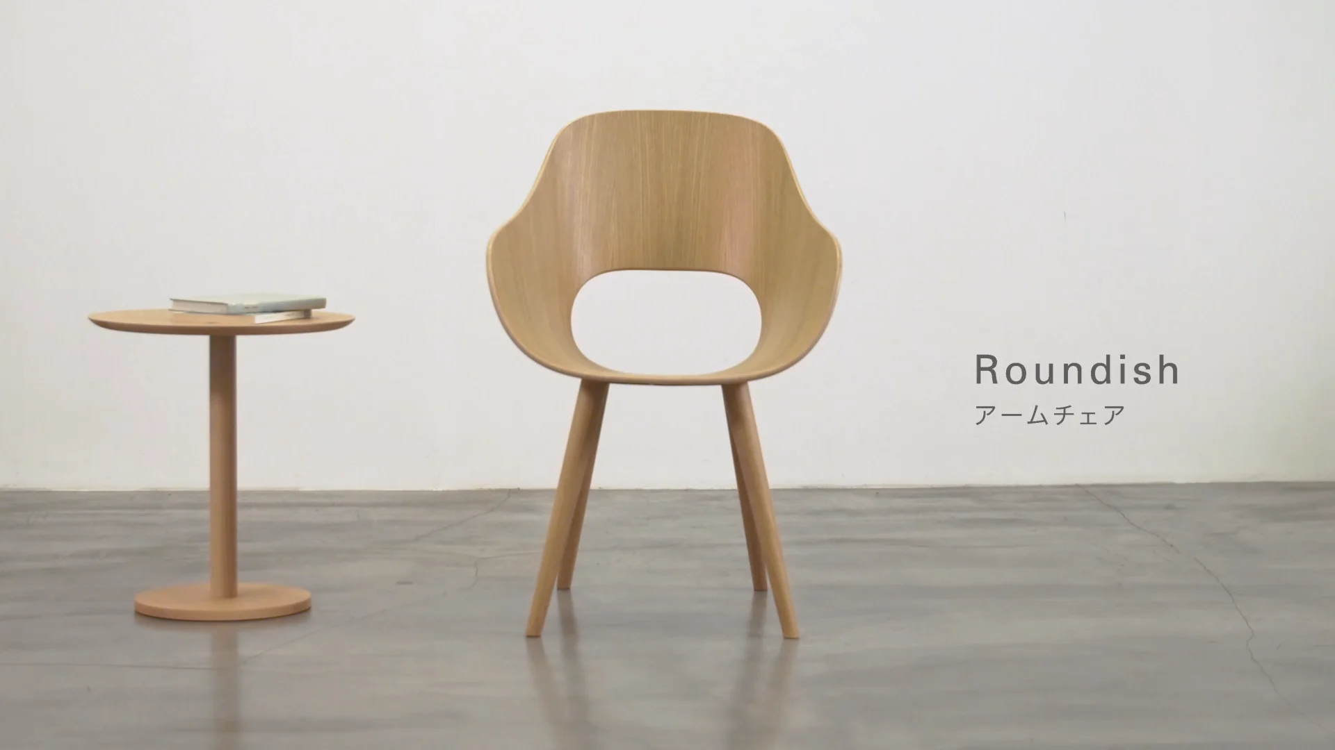 Roundishアームチェア（板座） | 【公式】マルニ木工オンライン