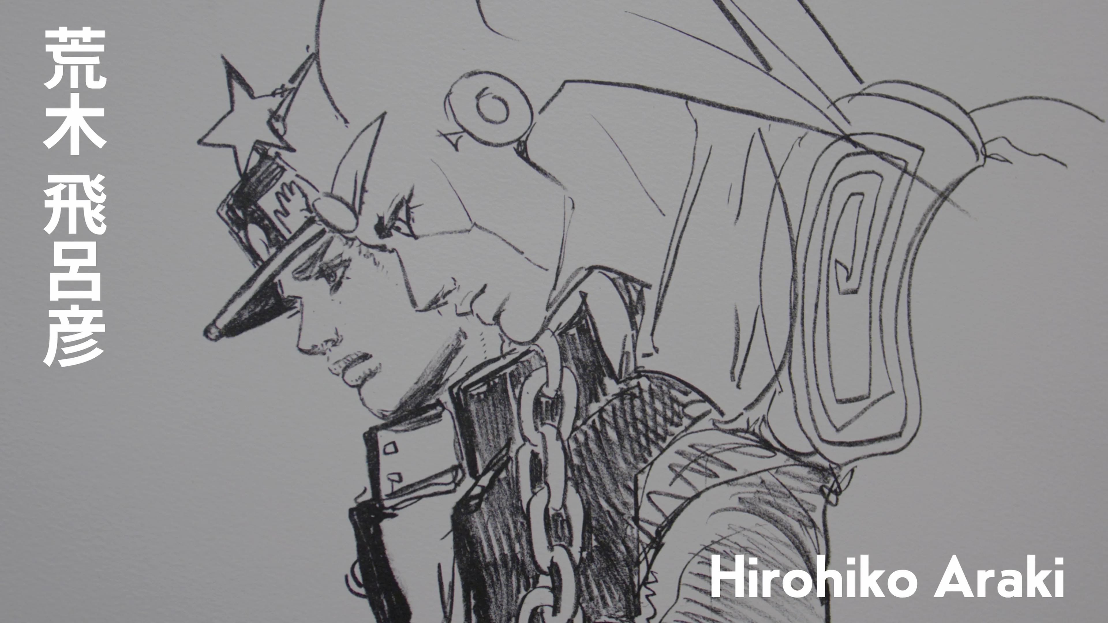 荒木飛呂彦「ジョジョの奇妙な冒険」（京都） | SHUEISHA MANGA-ART