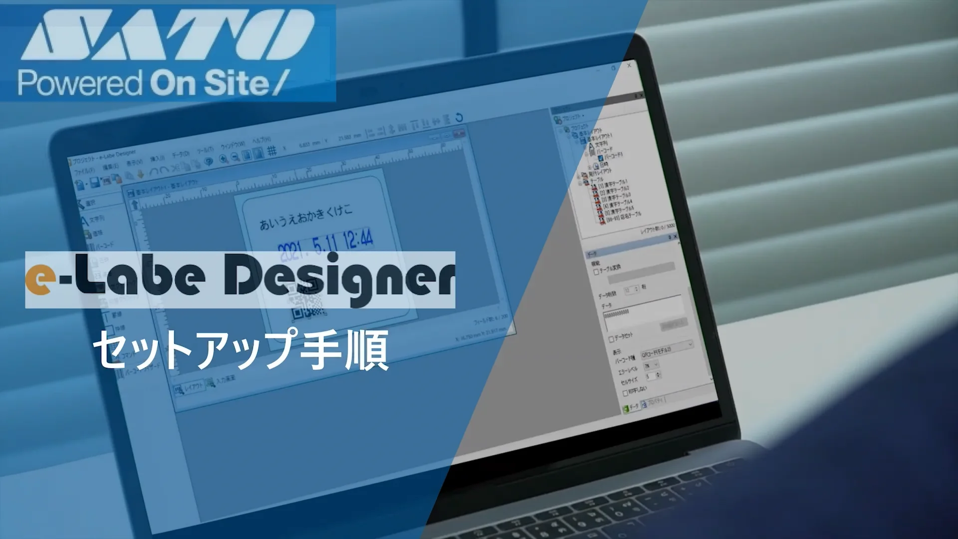 FX3-LX Plus：e-Labe Designerを別PCにインストールしたい｜よくあるご
