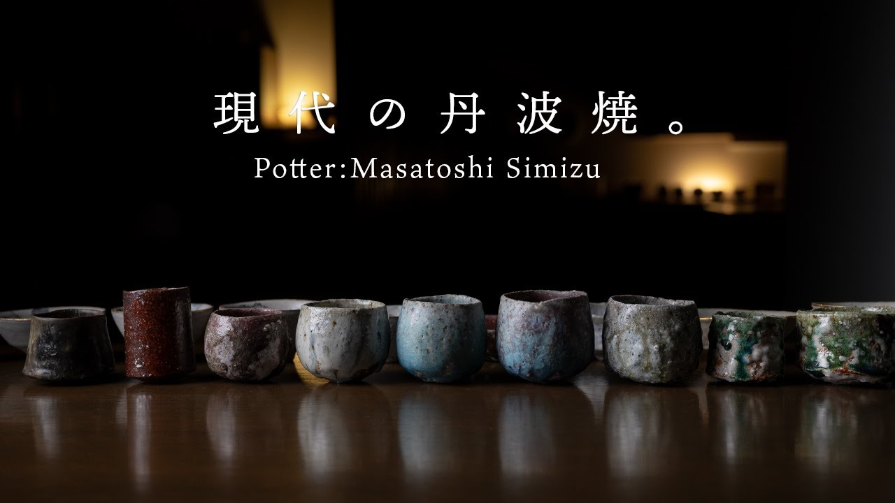 酒器 | 蛇式唐津片口 (MS-073) 作家 「清水万佐年」