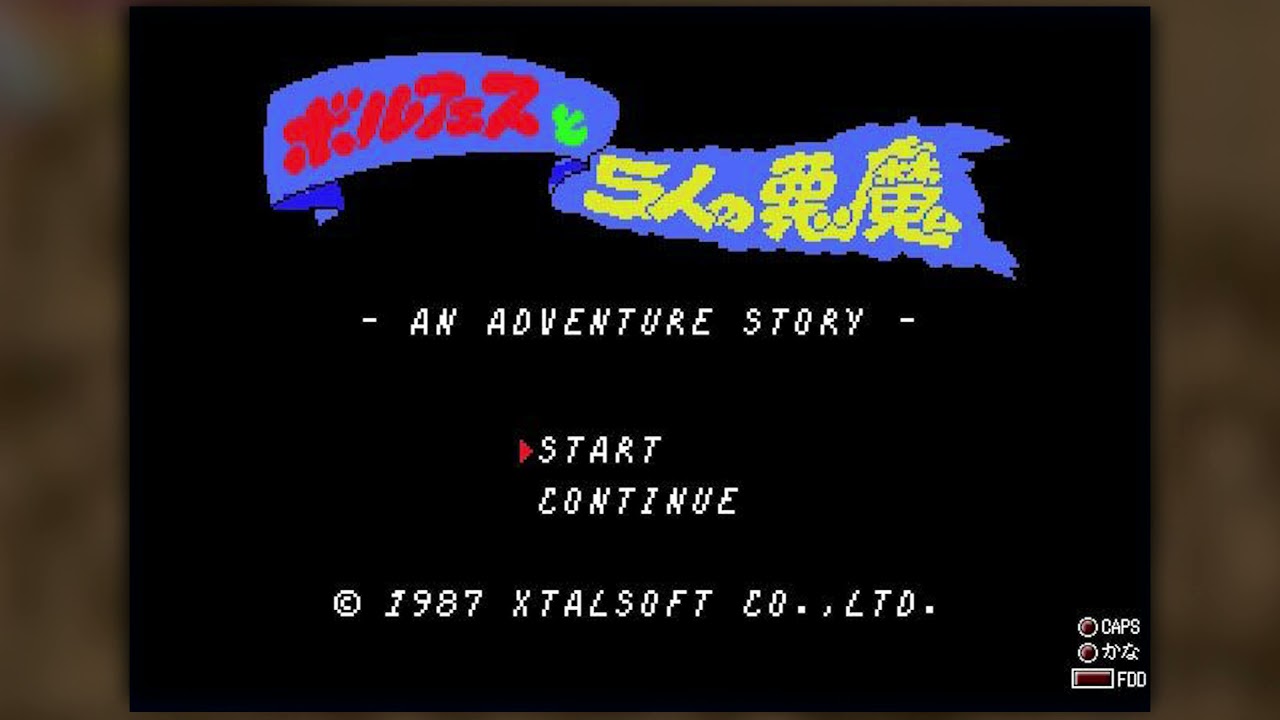 BGM] [msx] [psg] ボルフェスと5人の悪魔 [Borfes and five devils
