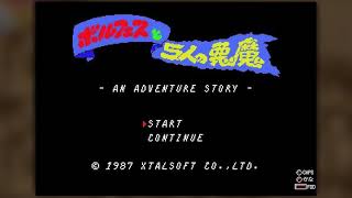 BGM] [msx] [psg] ボルフェスと5人の悪魔 [Borfes and five devils