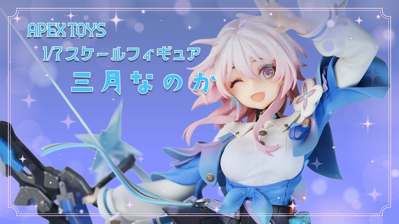 開封レビュー】APEX TOYS 崩壊スターレイル 三月なのか 1/7 スケール