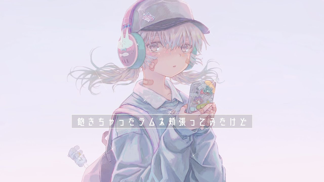 sana - kanojo wa tabi ni deru / 鎖那 - 彼女は旅に出る - YouTube