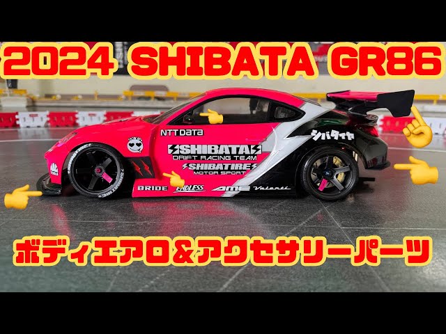 SHIBATA] 2024 GR86 Body Aero & Accessory Parts‼️ - YouTube
