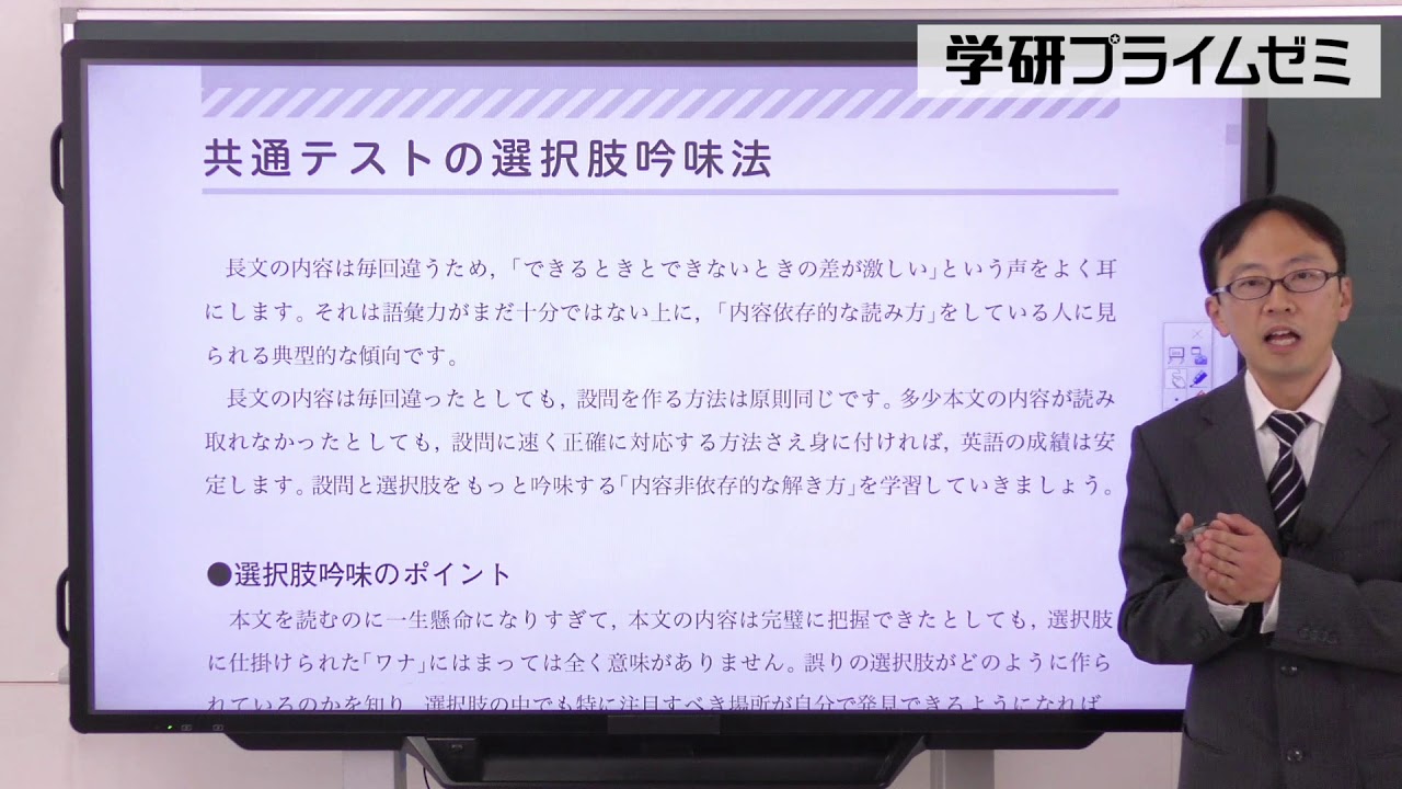 共通テスト対策 ベーシック英語 | オンラインの映像授業で大学受験対策