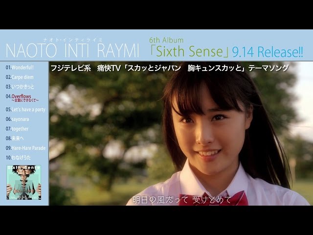 ナオト・インティライミ 9/14(水)発売 6th Album「Sixth Sense」全曲