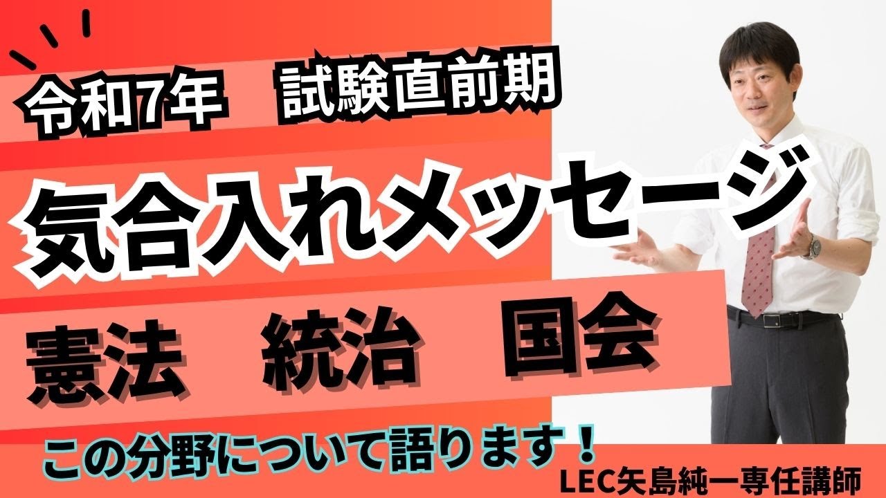 2026年合格目標 矢島講座について - YouTube