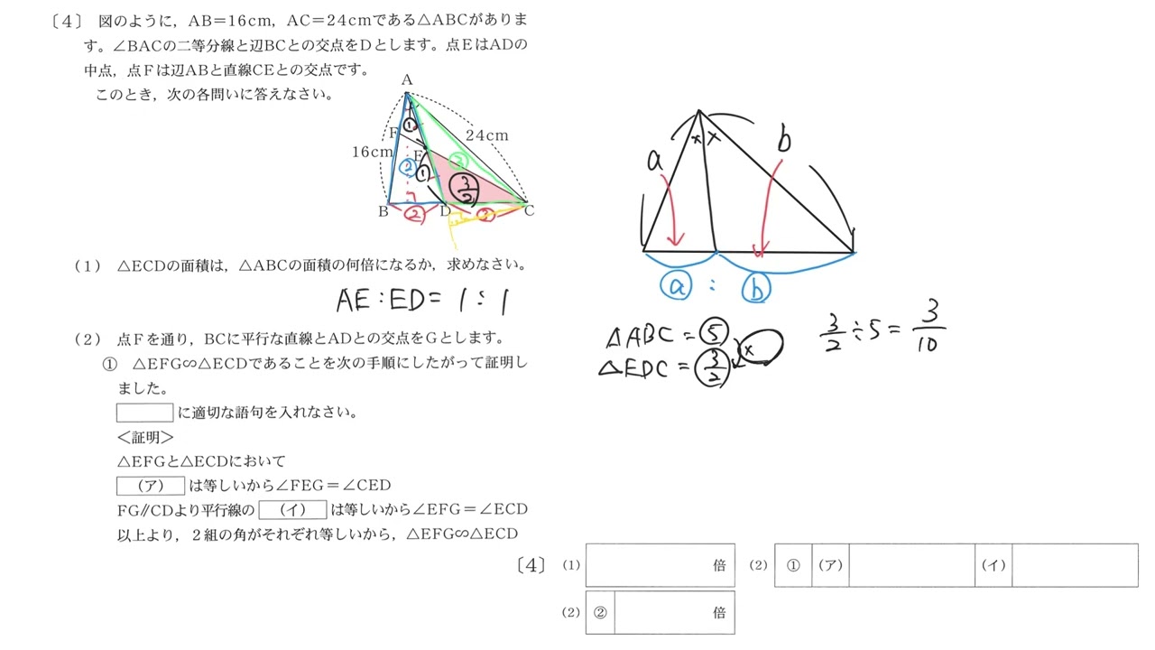 近畿大学附属広島高等学校 福山校【過去問】2022年「数学・大問4