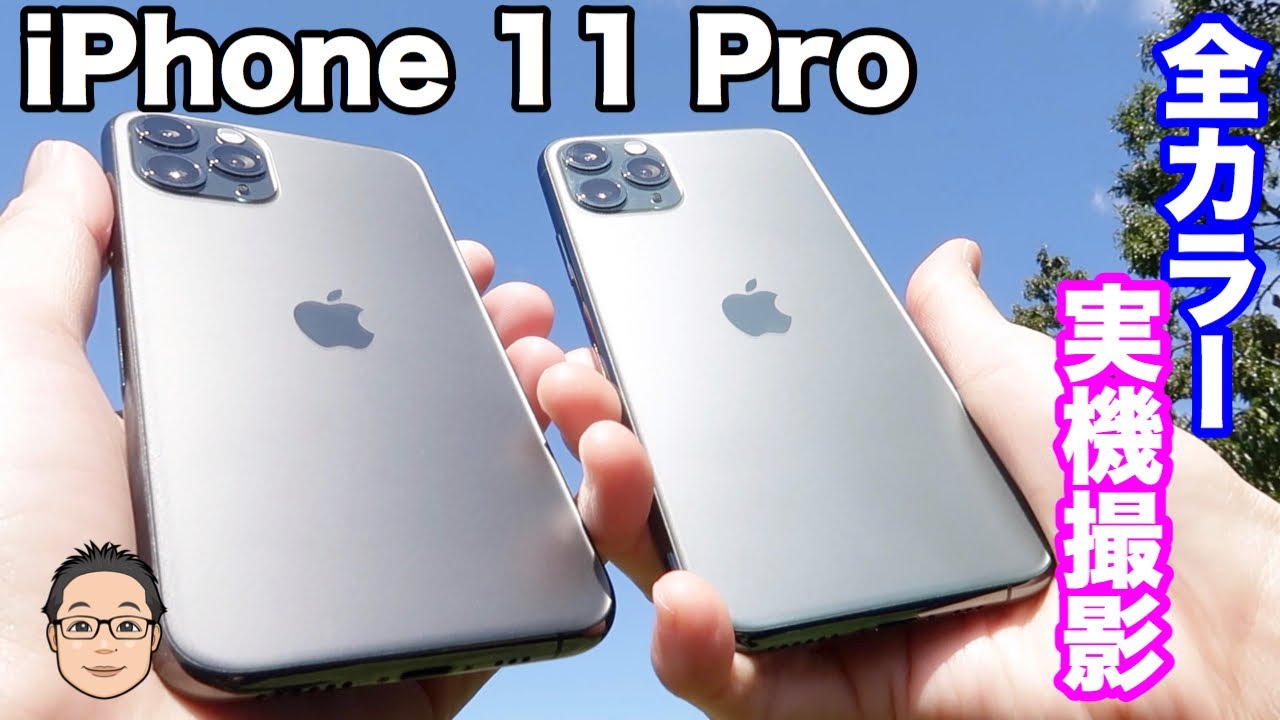iPhone 11 Pro [All 4 colors photographed on the actual device!!] A