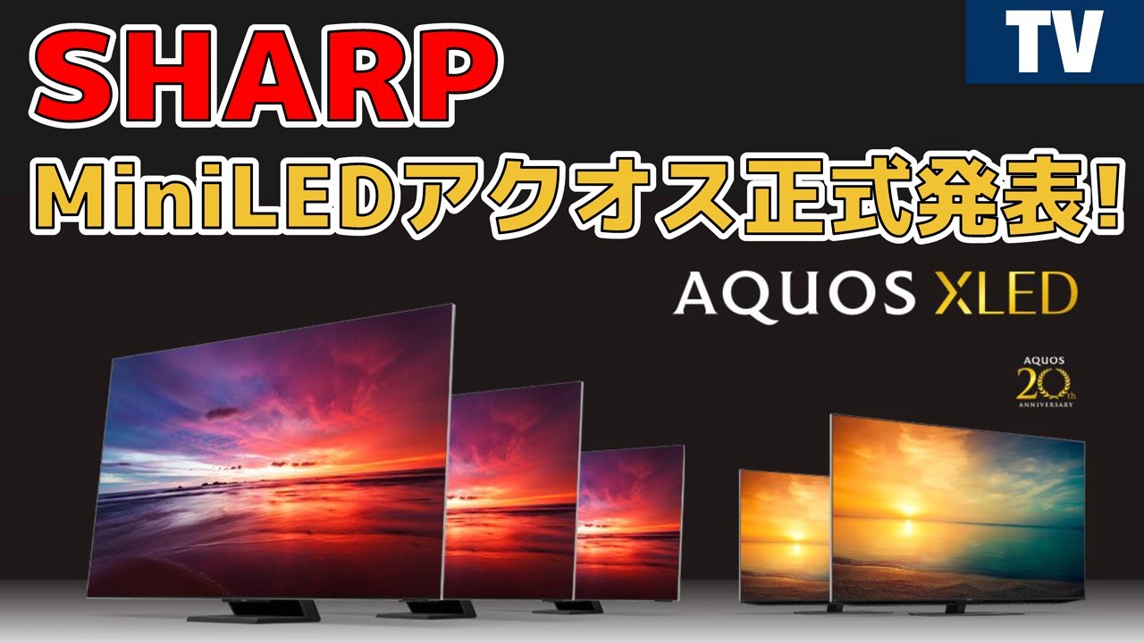 Next-generation AQUOS XLED with MiniLED is officially announced