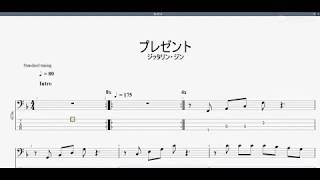 プレゼント 【JITTERIN'JINN】 ベースtab譜 - YouTube