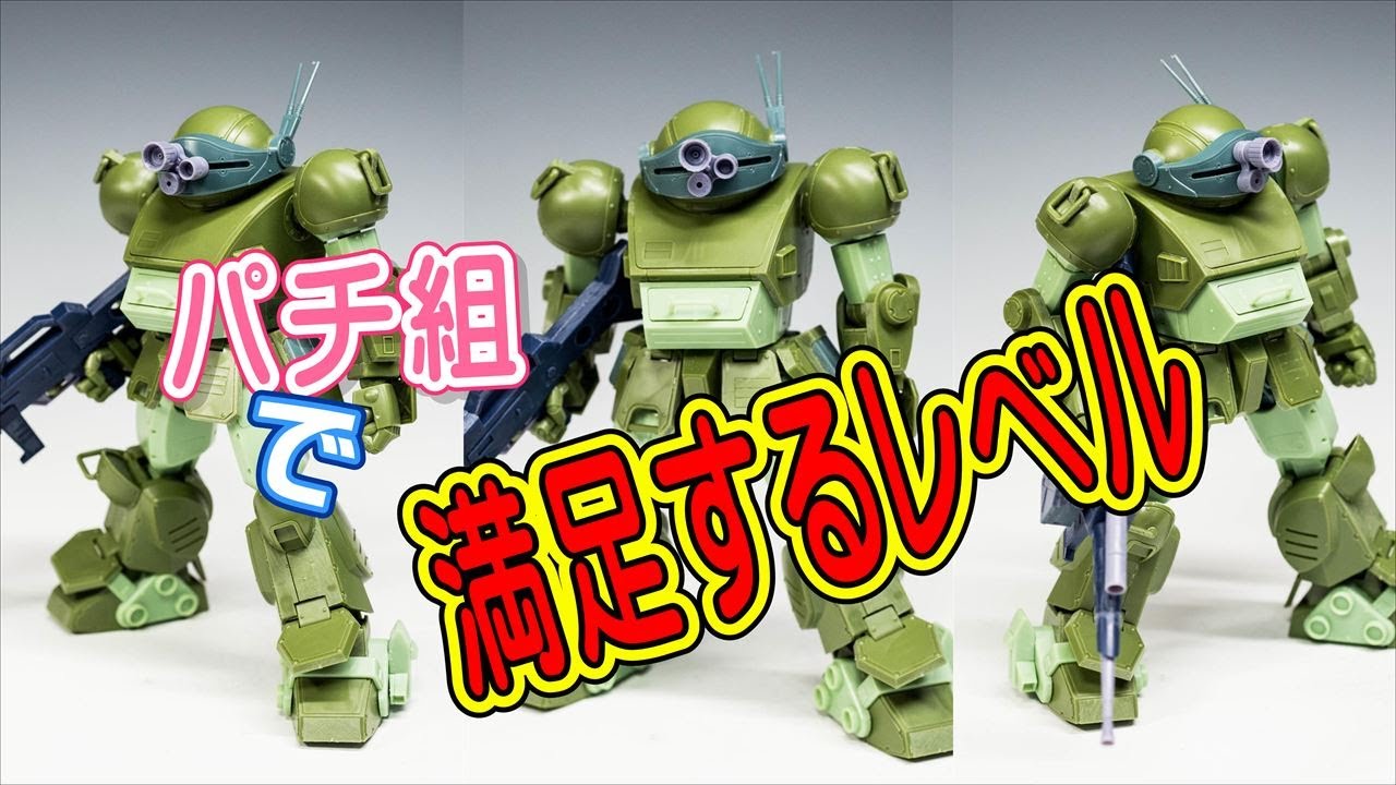 WAVE】1/24スコープドッグ【ボトムズ】を作ろう！ - YouTube