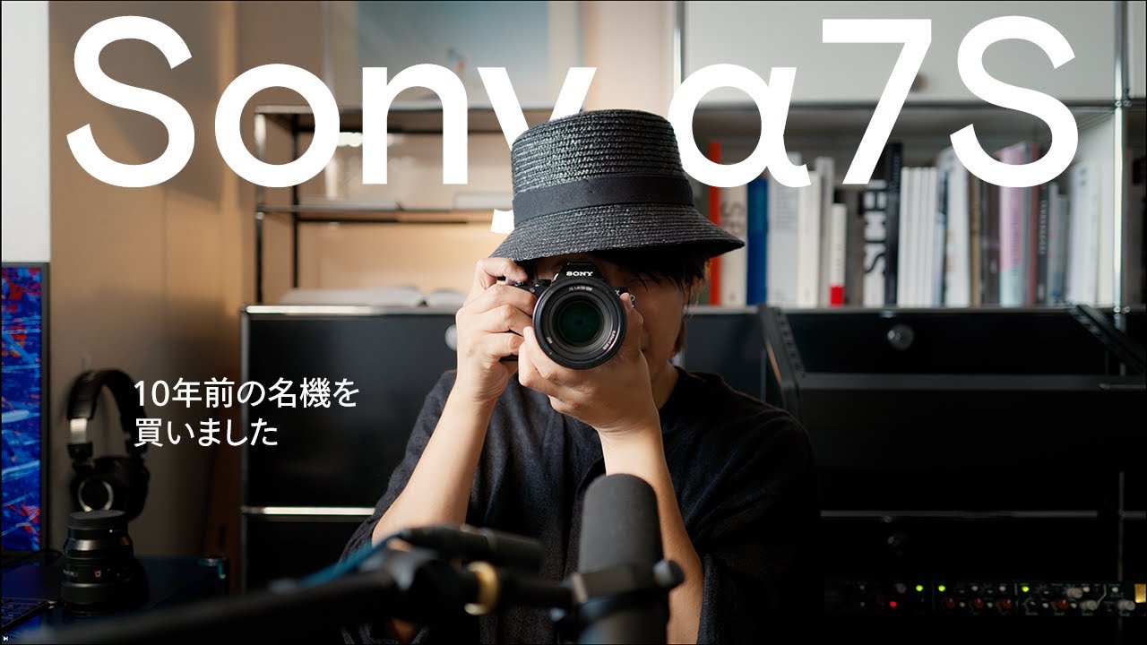 I thought about who the SONY a7s would suit. - YouTube