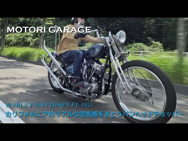 Panhead chopper with a California vibe] MOTORI GARAGE (Sendai