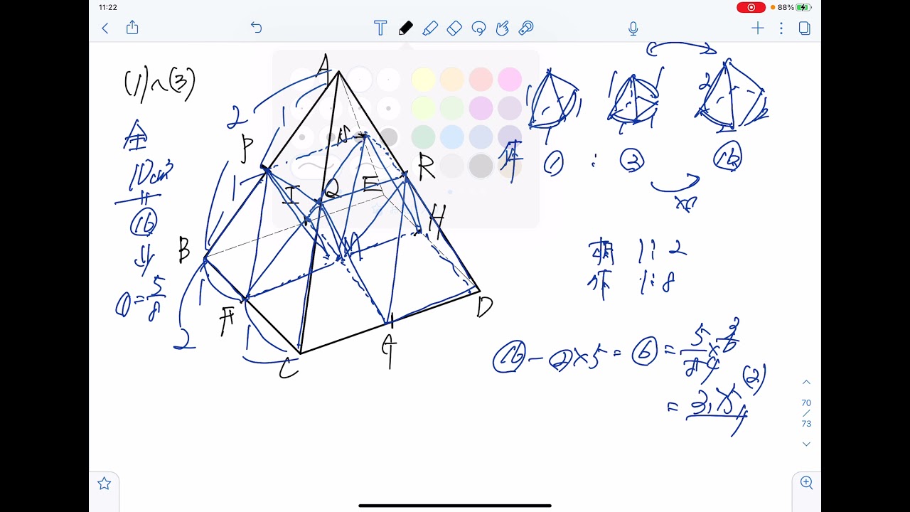 久留米大学附設中 算数の出題傾向と対策