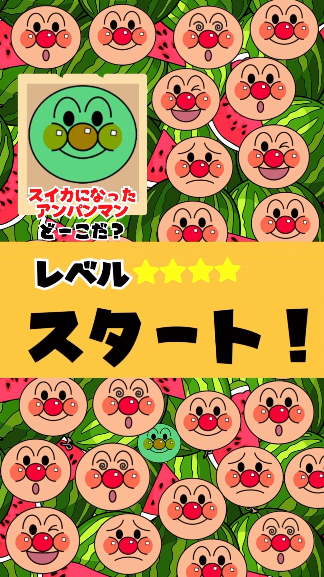 さがせ！❤️【人気脳トレクイズ】アンパンマンとかくれんぼ🫣💕 - YouTube