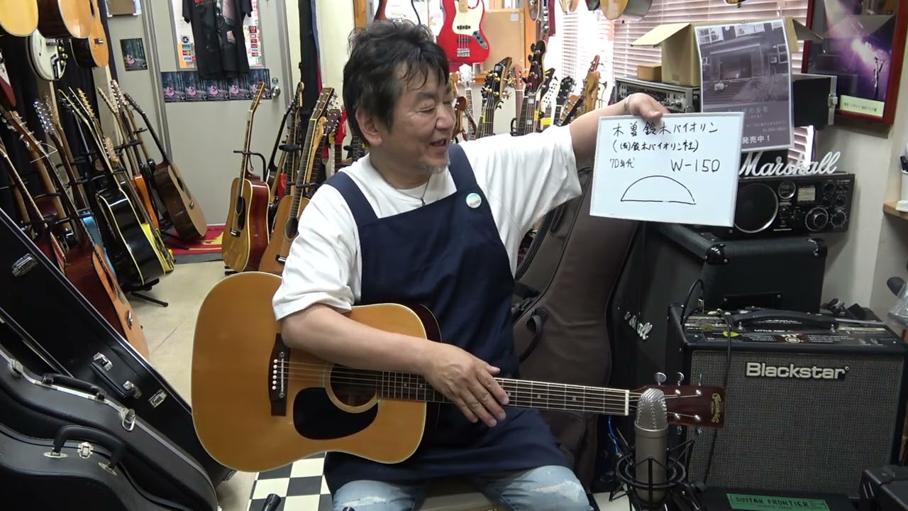 木曽鈴木バイオリン W-150 アジャスタブルサドル 70年代 - YouTube