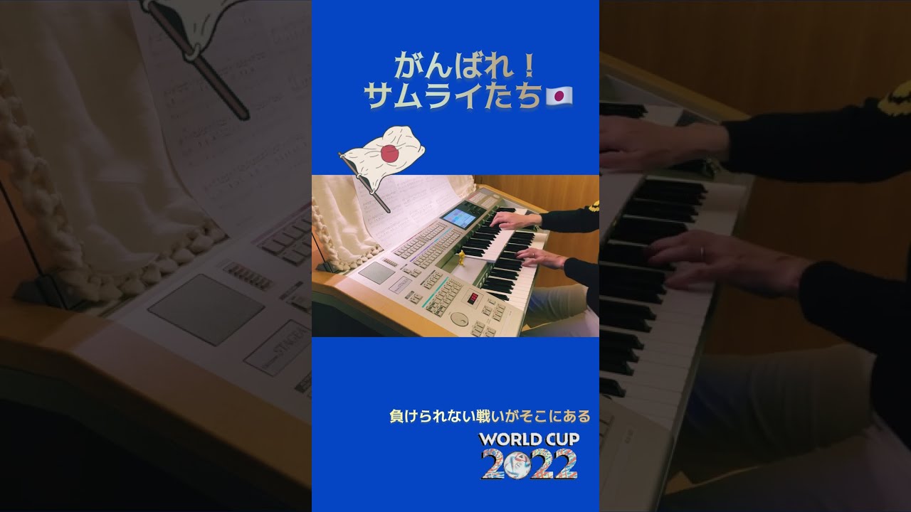 弾いてみた サッカー応援歌「歌劇 アイーダ 凱旋行進曲」#shorts - YouTube