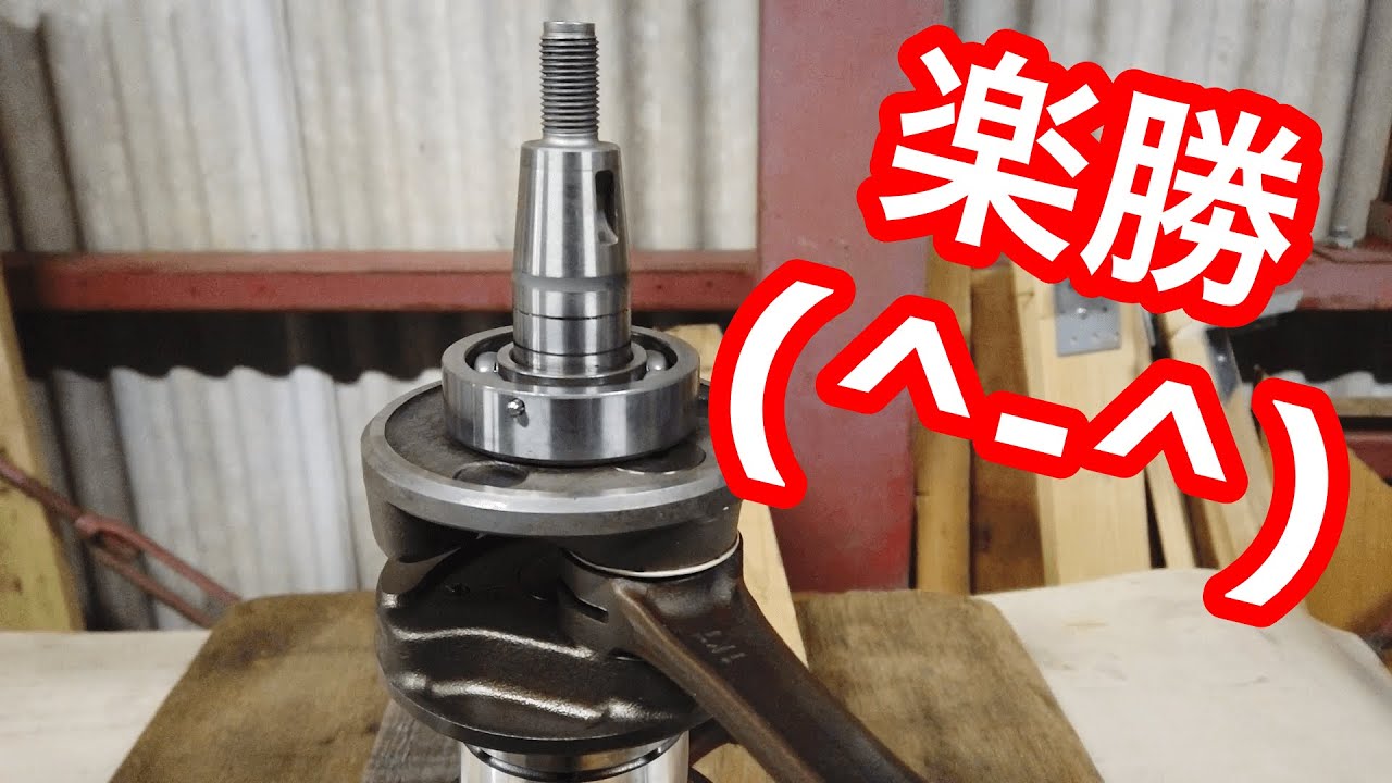 素人エンジンオーバーホールTZR 1KT【#7】』〜クランクベアリング簡単