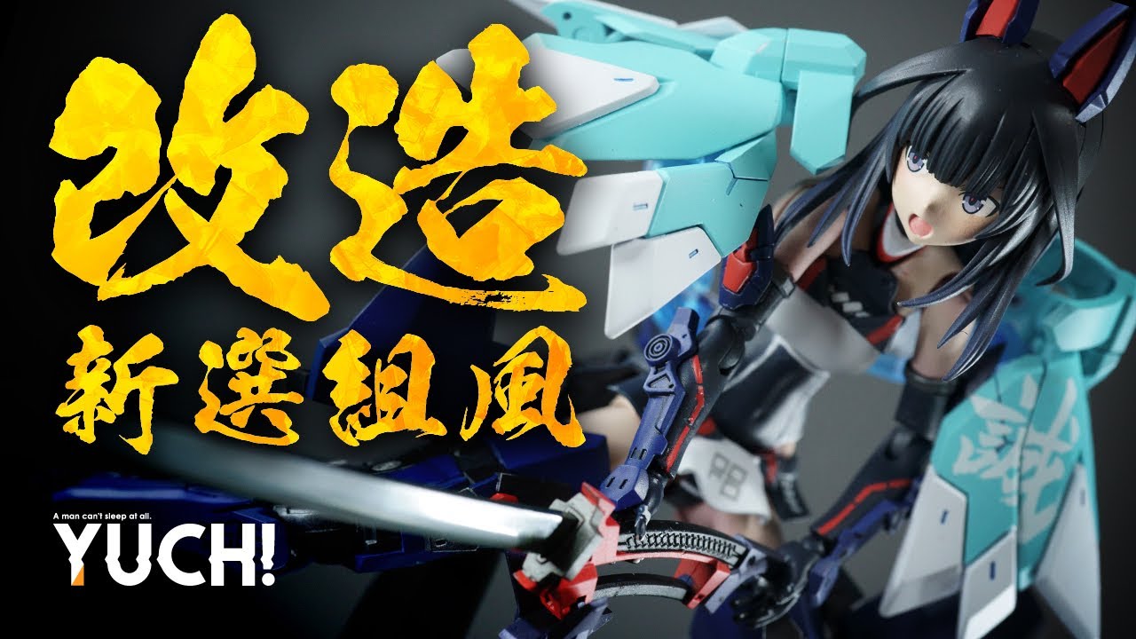 Custom Build! MEGAMI DEVICE KAEDE AGATSUMA / ALICE GEAR AEGIS