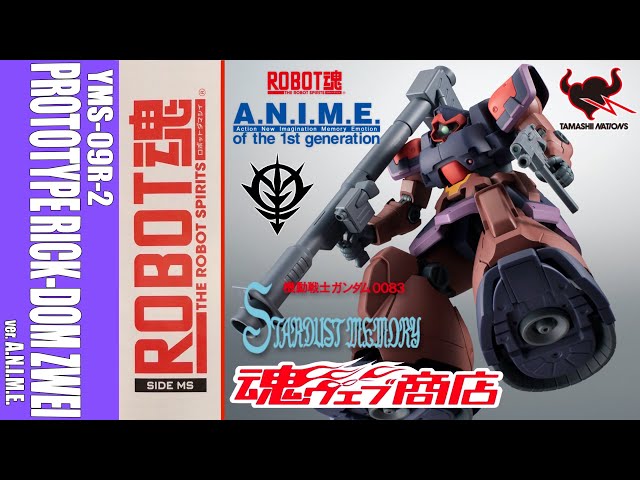 開封 & ブンドド】魂ウェブ限定【ROBOT魂】プロトタイプ・リック・ドム