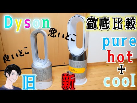 Dyson] Dyson Air Conditioning Appliance Pure Hot + Cool HP03 HP04