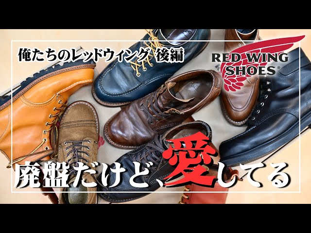 Discontinued] Revealing the staff's favorite Red Wings! Part 2