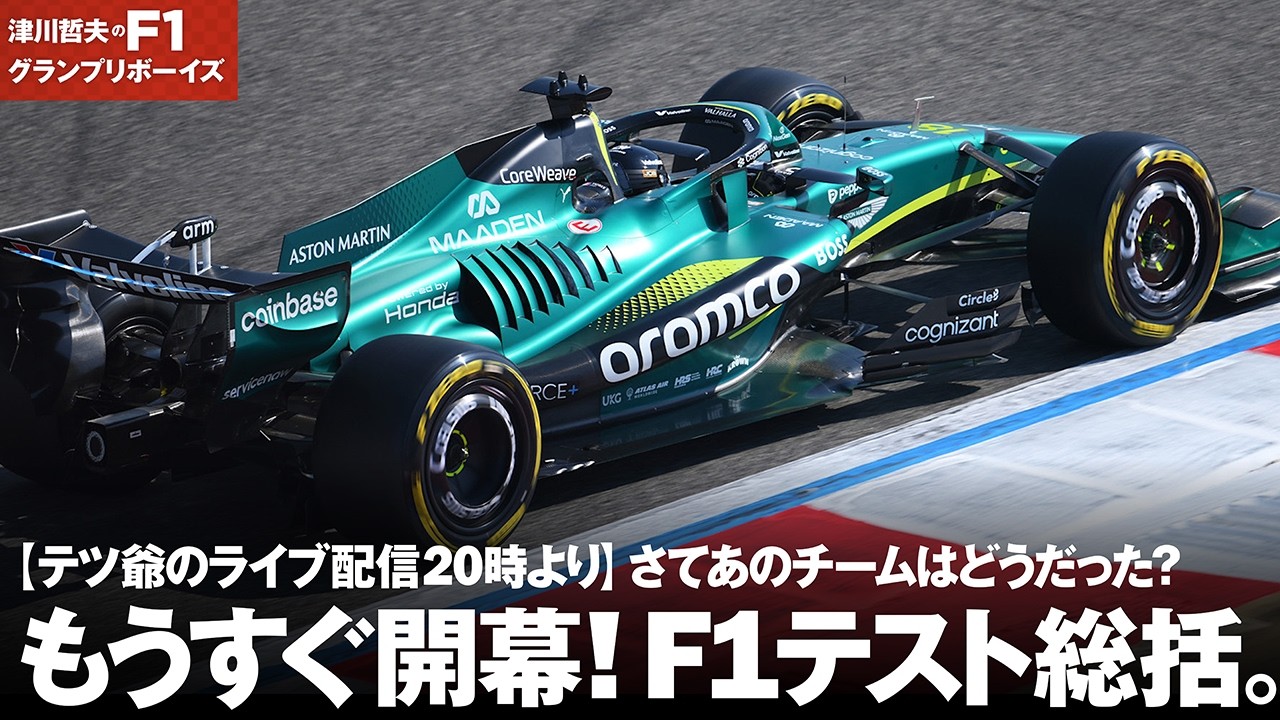 スーパーバトルヒストリー セナvsプロストvsマンセル～ SUPER BATTLE