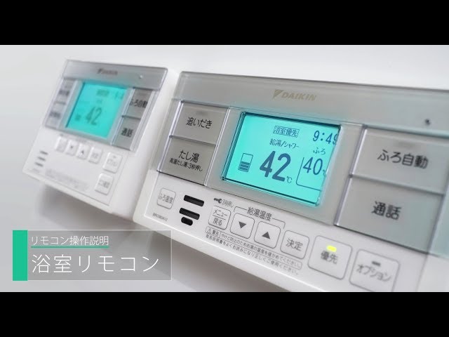 エアコン用リモコン BRC030A11 2台セット ダイキン エコキュート