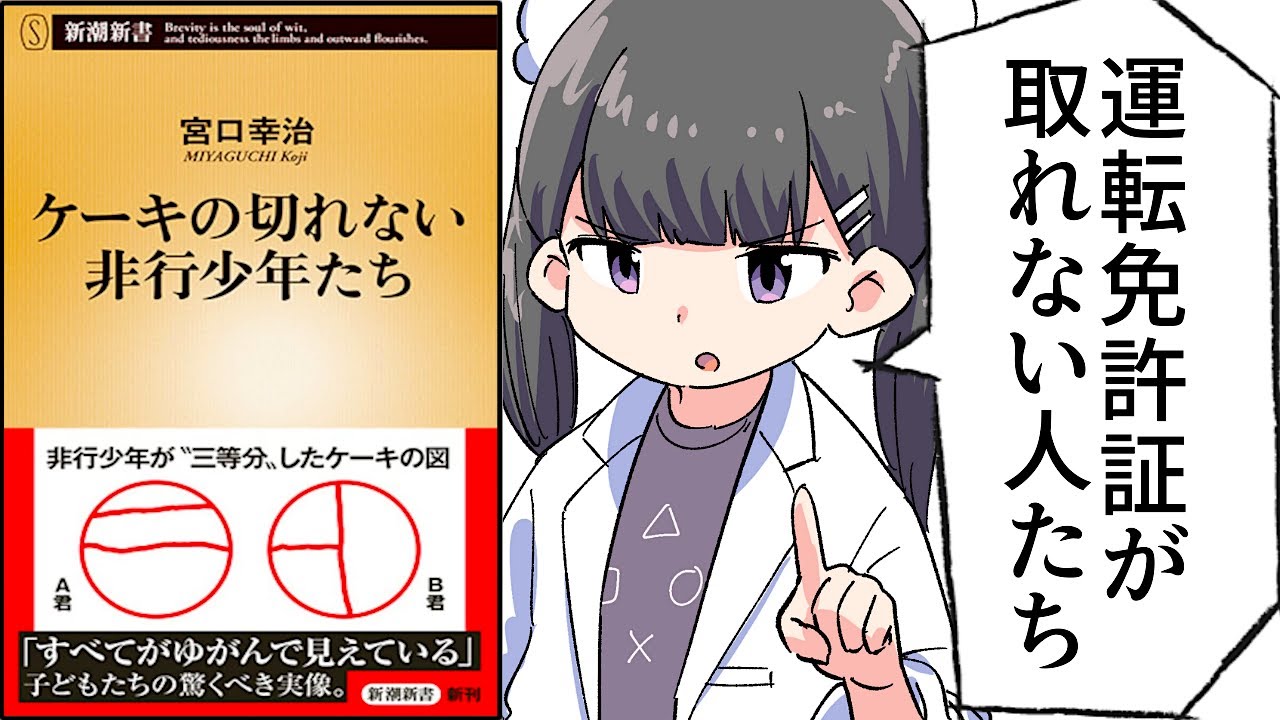 Summary] Delinquent boys who can't cut the cake [Koji Miyaguchi