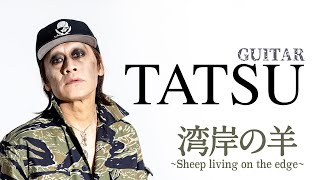 Wangan no Hitsuji ~Sheep living on the edge~ 2025 Rearmed!!! Tour