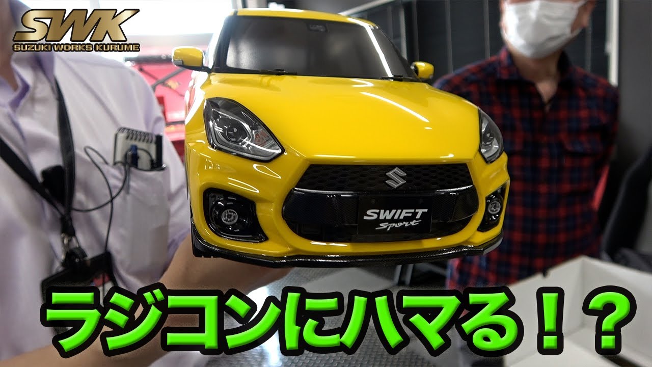 ラジコンにハマる⁉︎ - YouTube