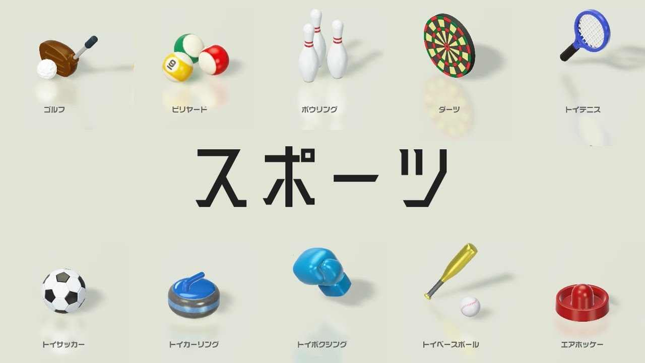 世界のアソビ大全51】ボドゲガチ勢がスポーツゲー全10種でCPU最高難易