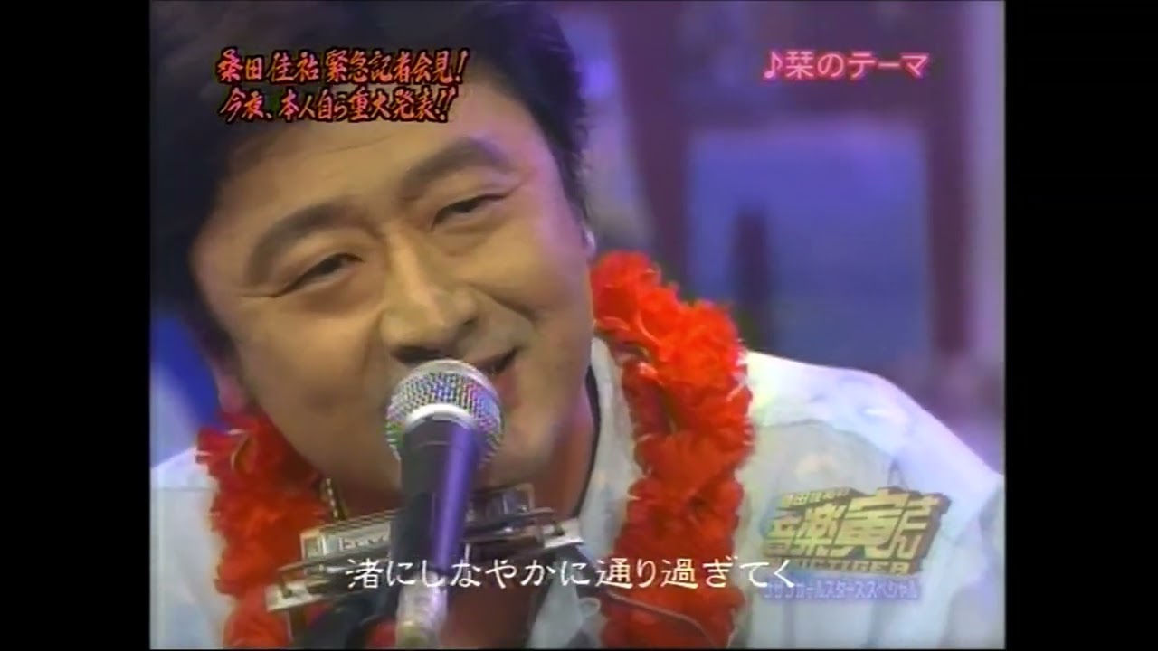 桑田佳祐 - ベスト・ミュージックビデオ集『MVP』トレーラー - YouTube