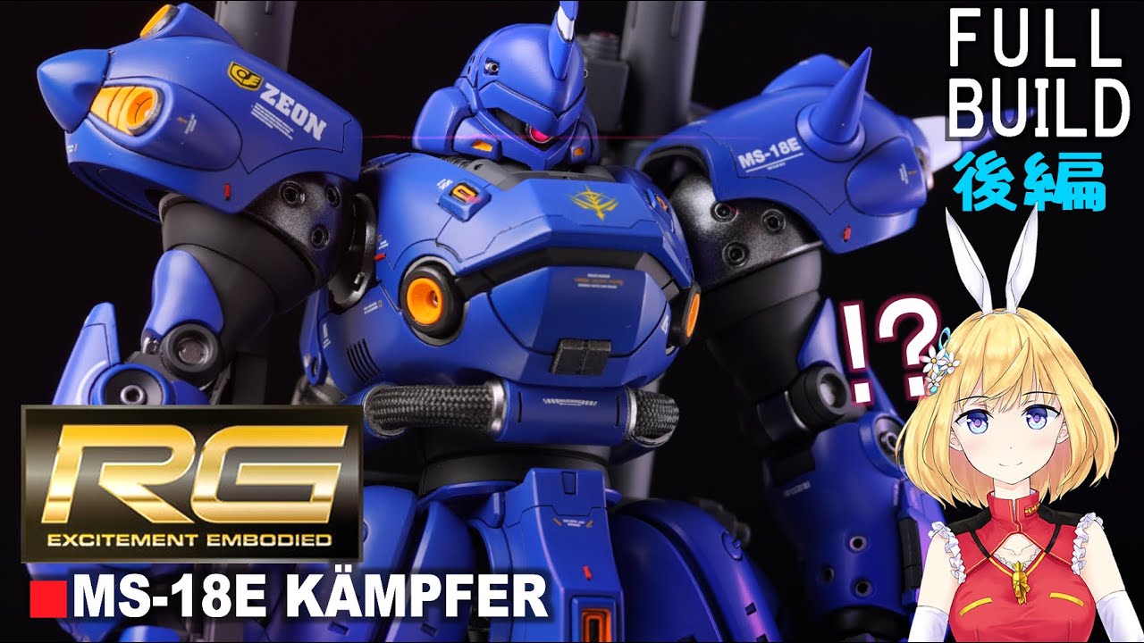 Scarlet Squad is completely wiped out!] I modified the HG Kampfer