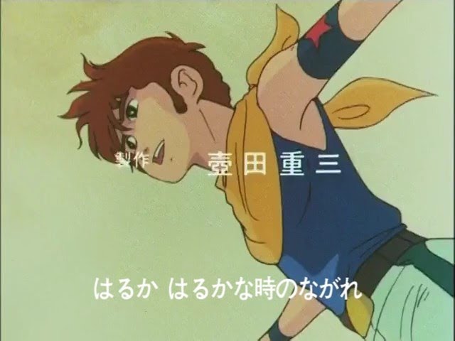 魔境伝説アクロバンチ (1982) OP 「夢の狩人」- Acrobunch in Devil