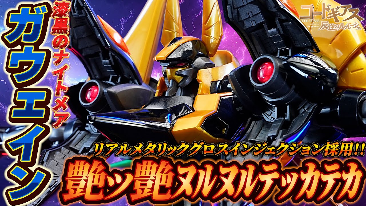 究極のパチ組キット HG1/35 ガウェイン】組み立てるだけで大満足