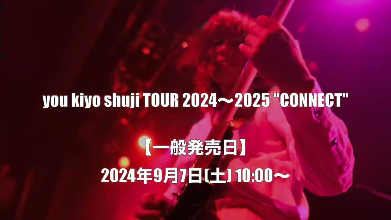 INFORMATION＞【you kiyo shuji TOUR 2024〜2025 